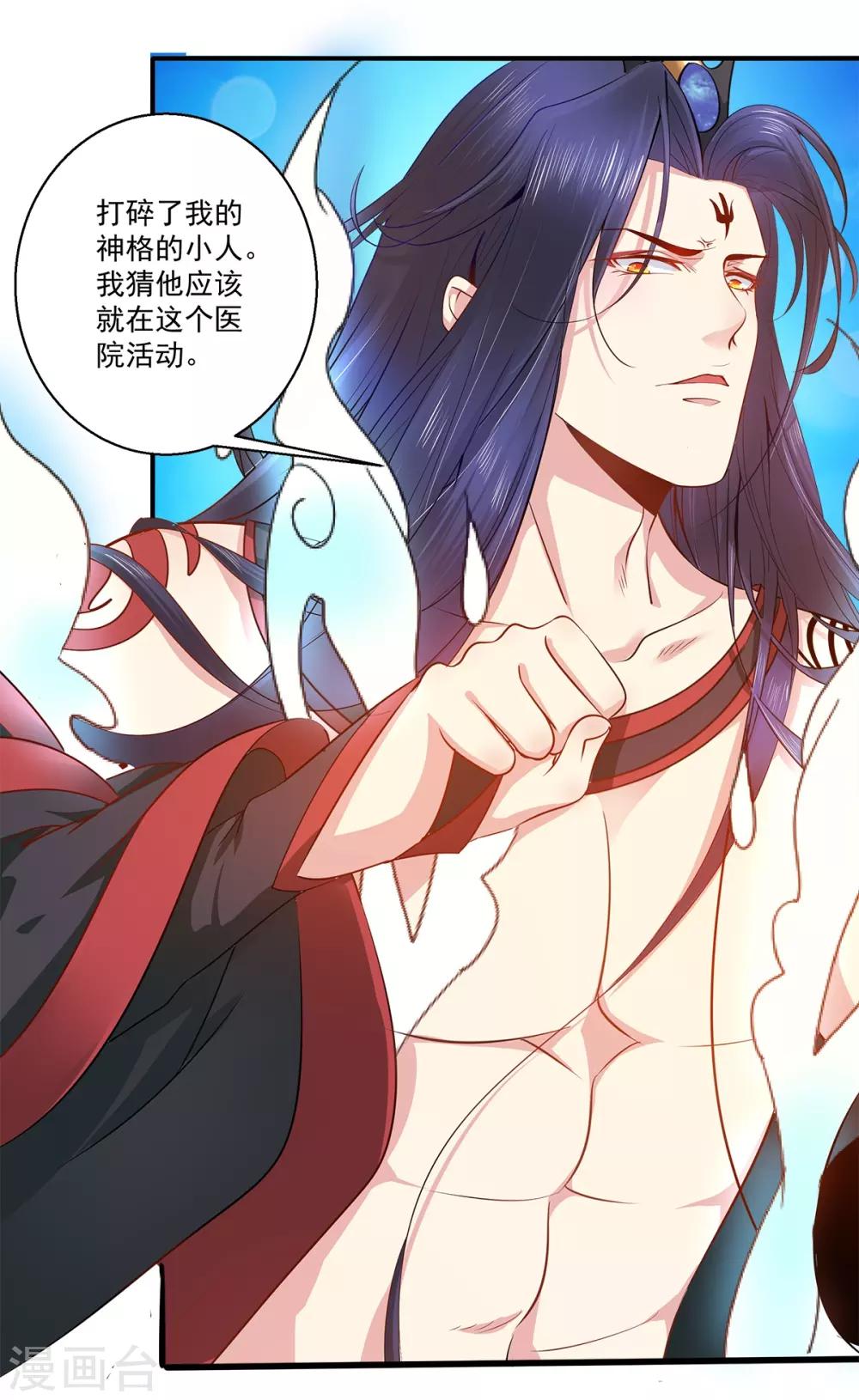 第38话 你说谁不行-第39话