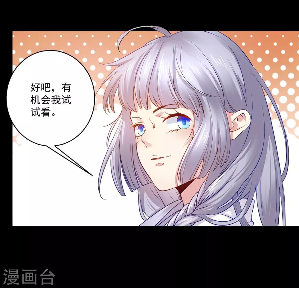 第38话 你说谁不行-第39话