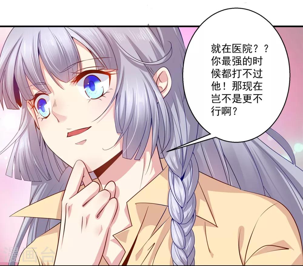 第38话 你说谁不行-第39话