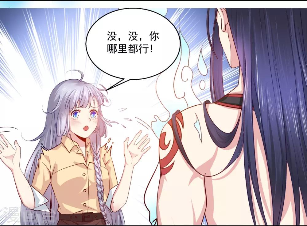 第38话 你说谁不行-第39话