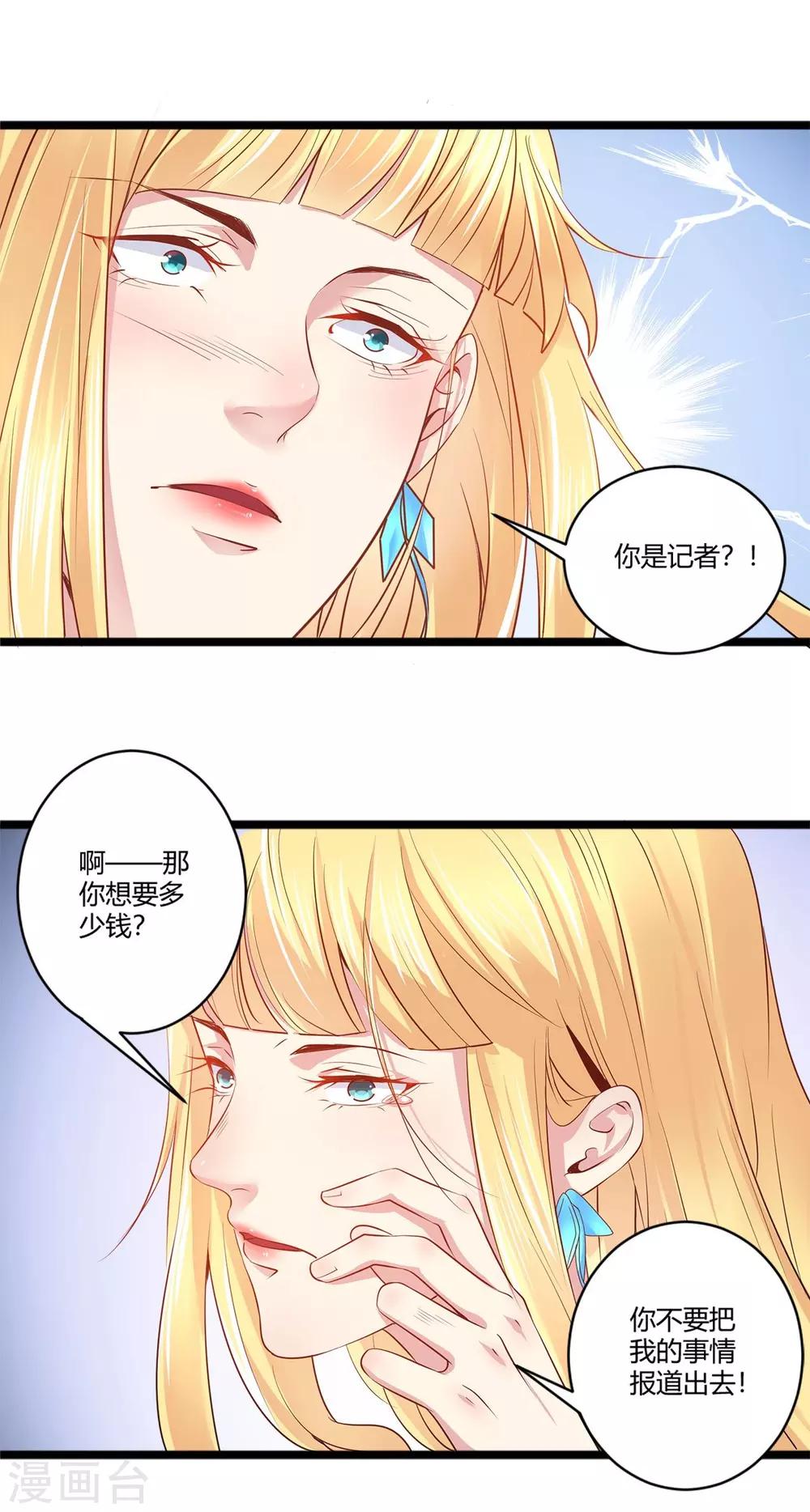 閻王大人使不得 - 第40話 急中生智 - 1