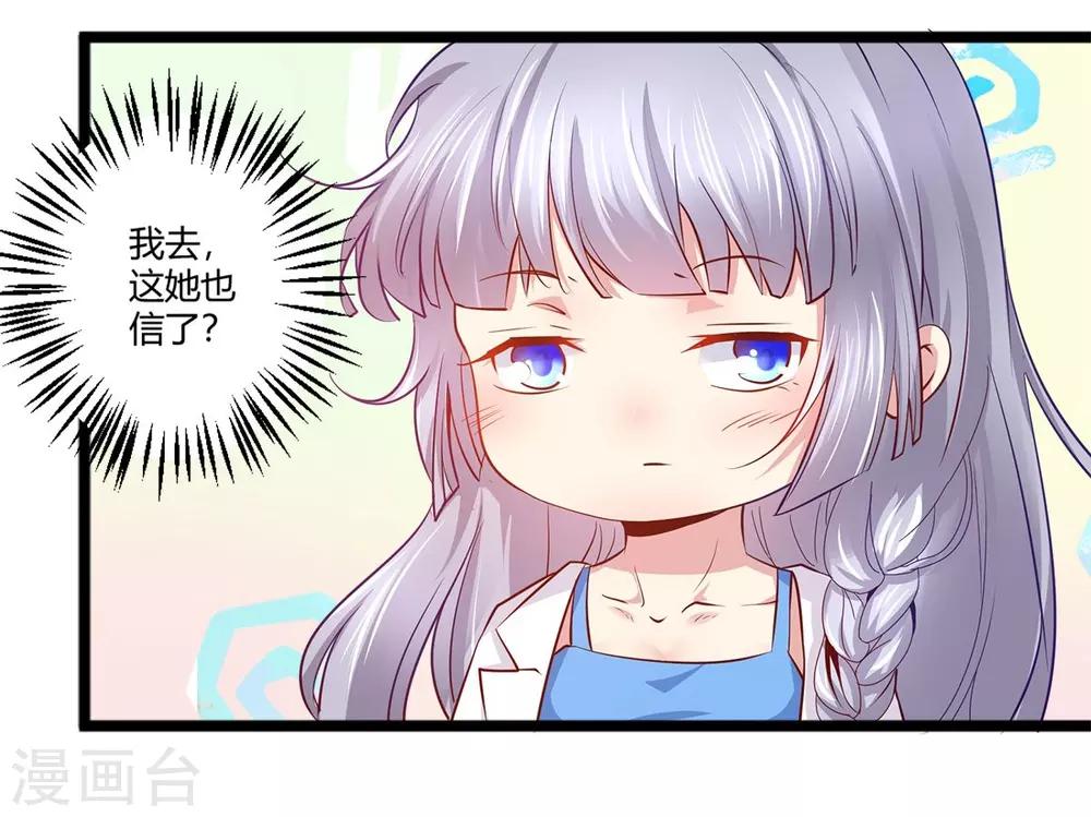 第40话 急中生智-第41话