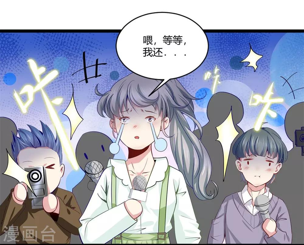 第40话 急中生智-第41话