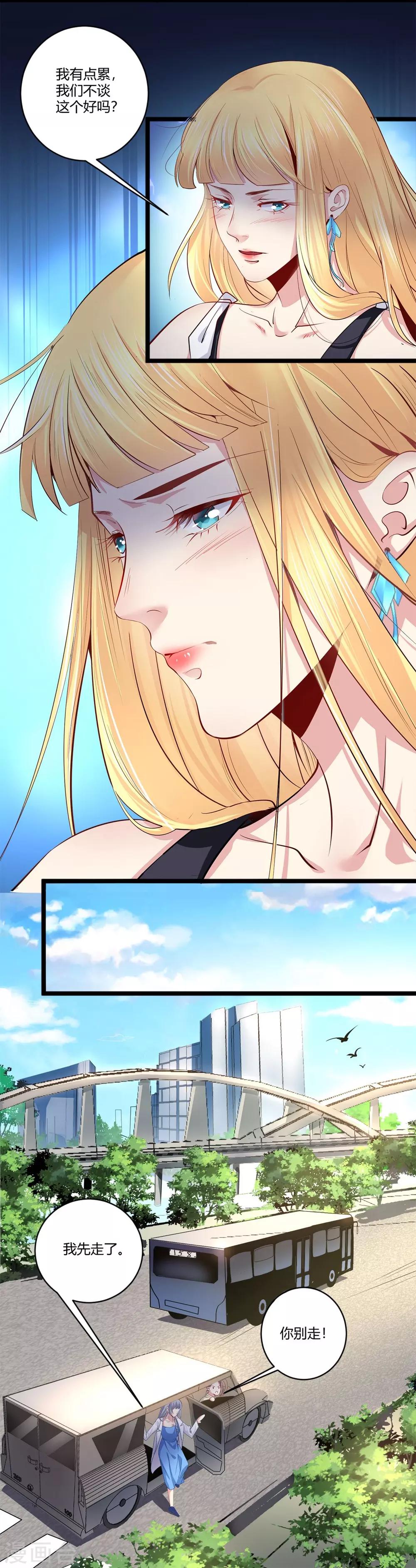 第40话 急中生智-第41话