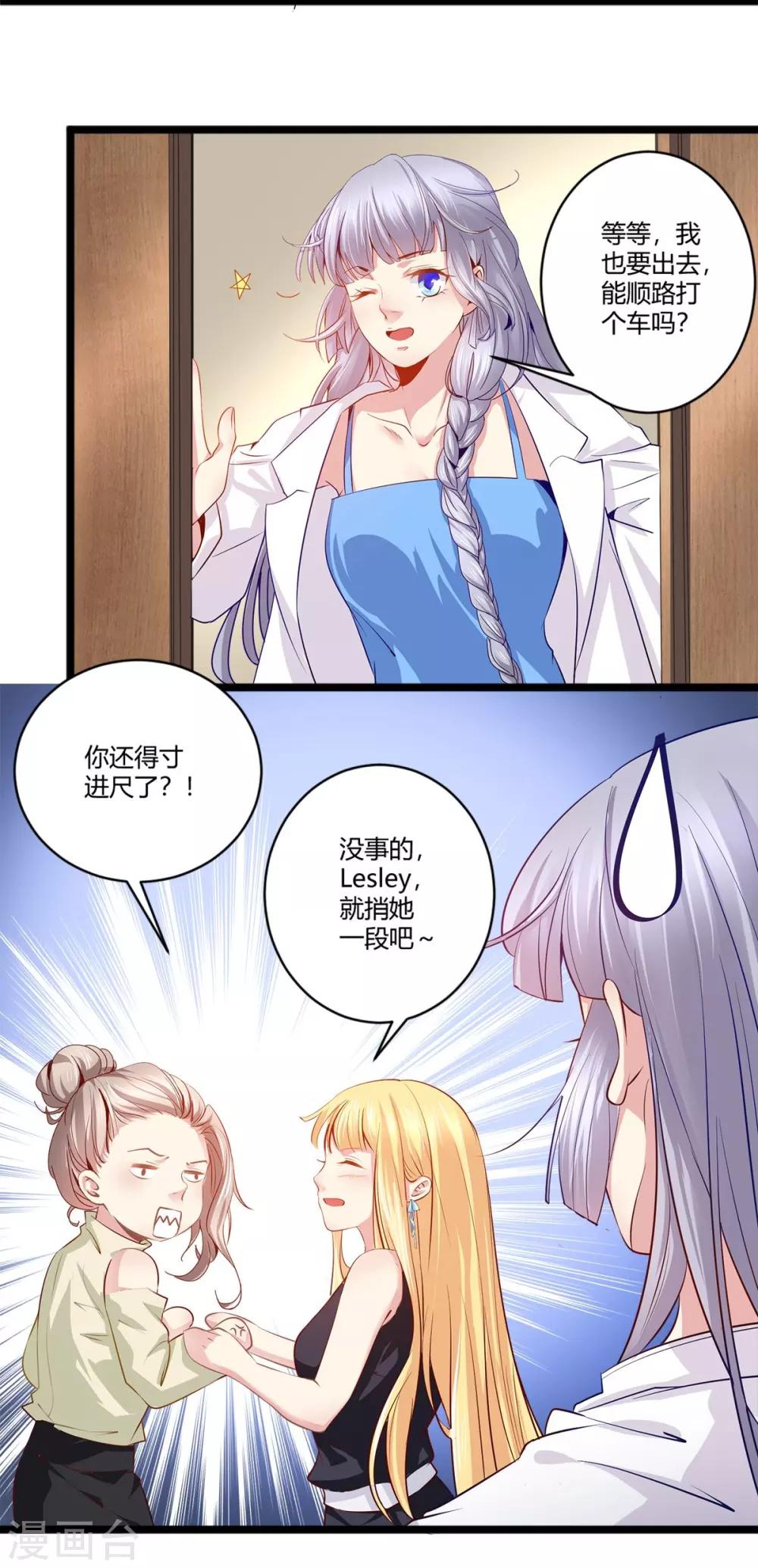 第40话 急中生智-第41话