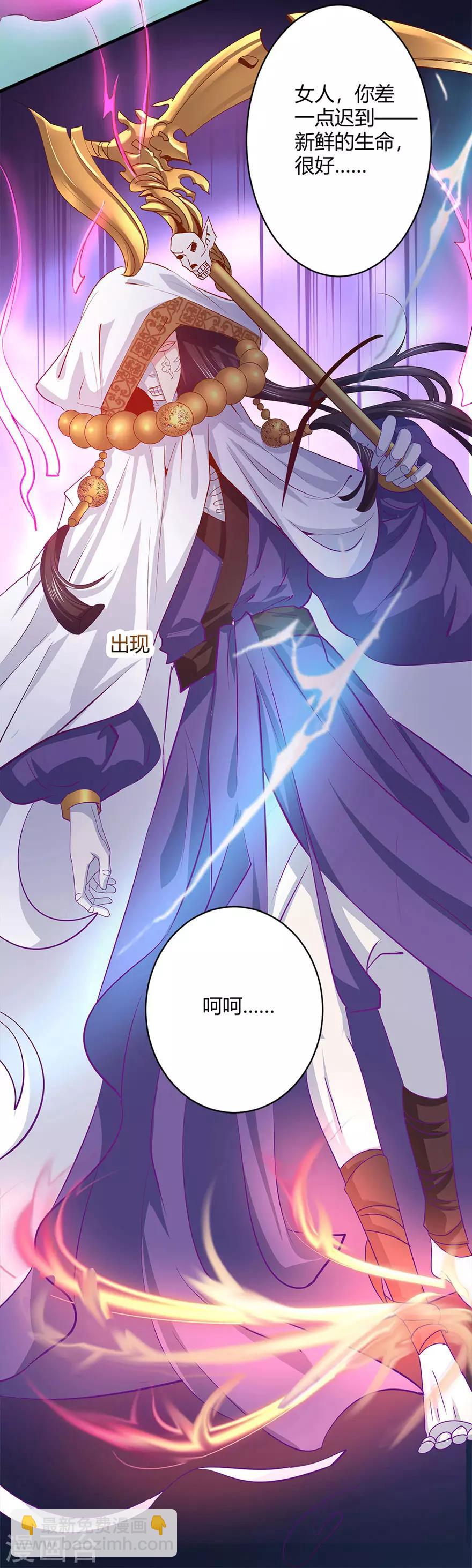 第42话 夭寿了啊-第43话