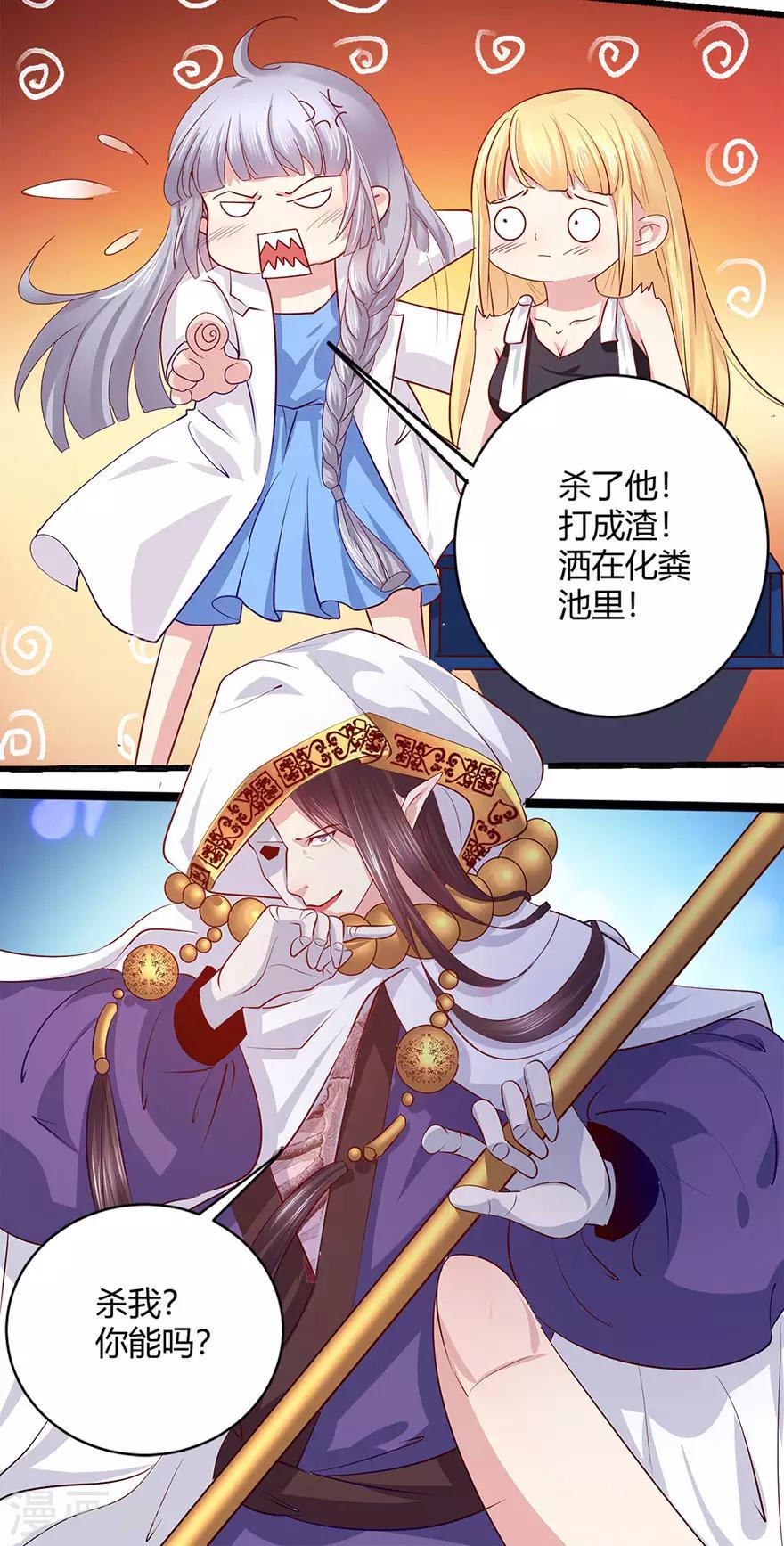 第42话 夭寿了啊-第43话