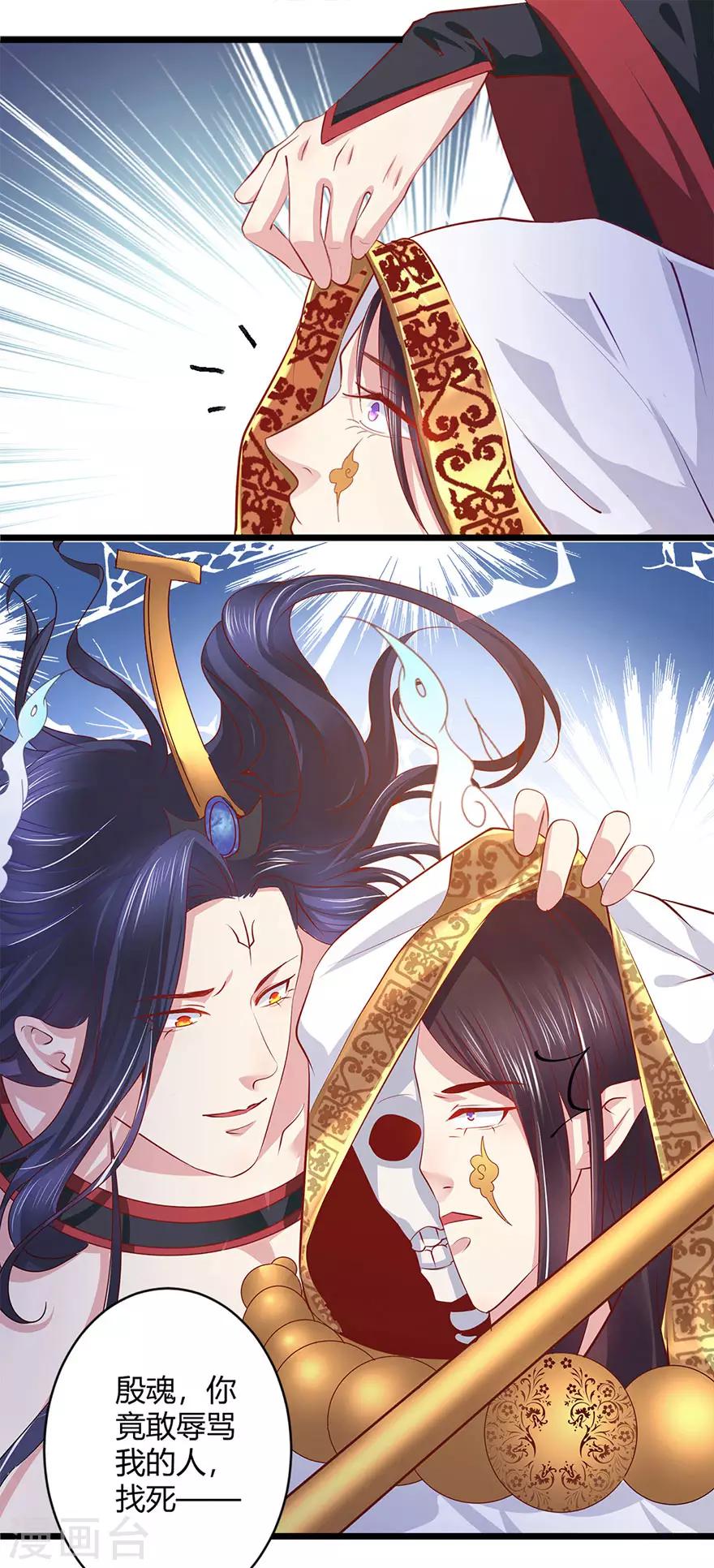 第42话 夭寿了啊-第43话