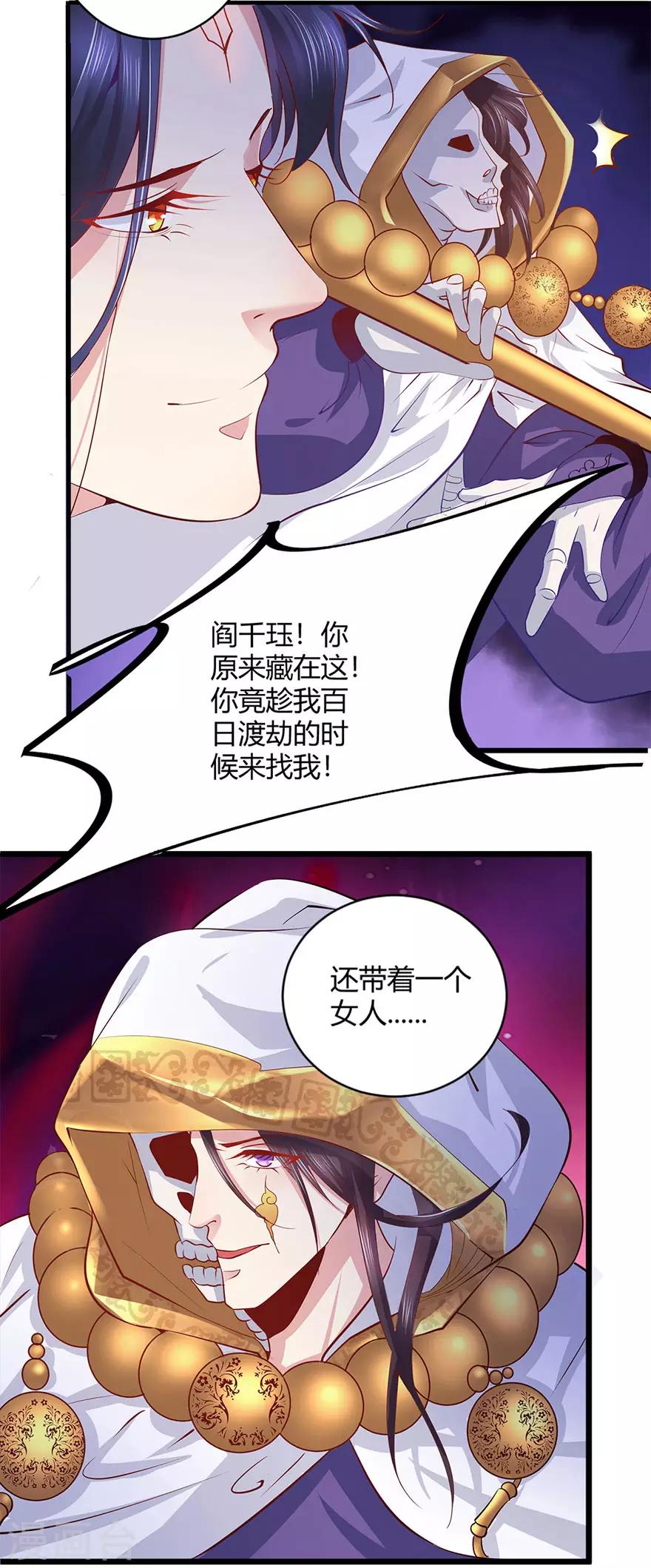 第42话 夭寿了啊-第43话