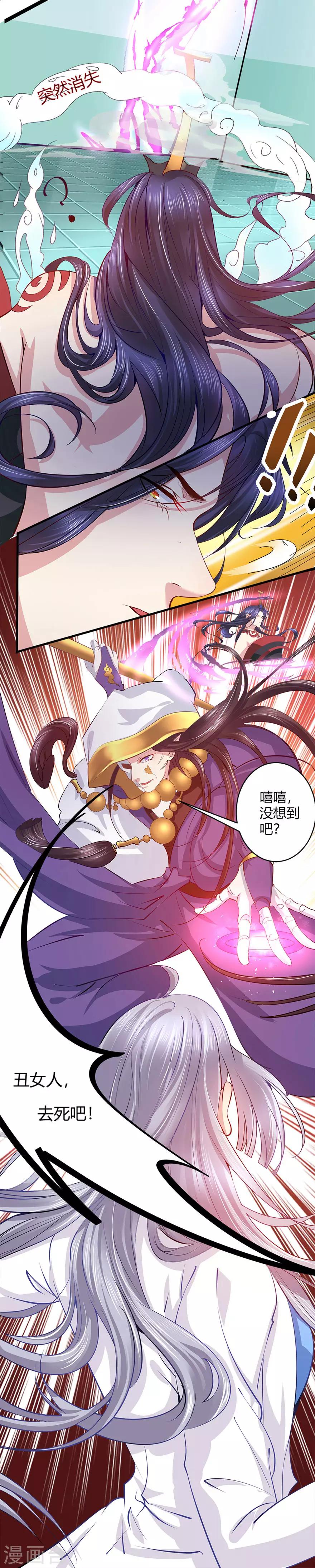 第42话 夭寿了啊-第43话