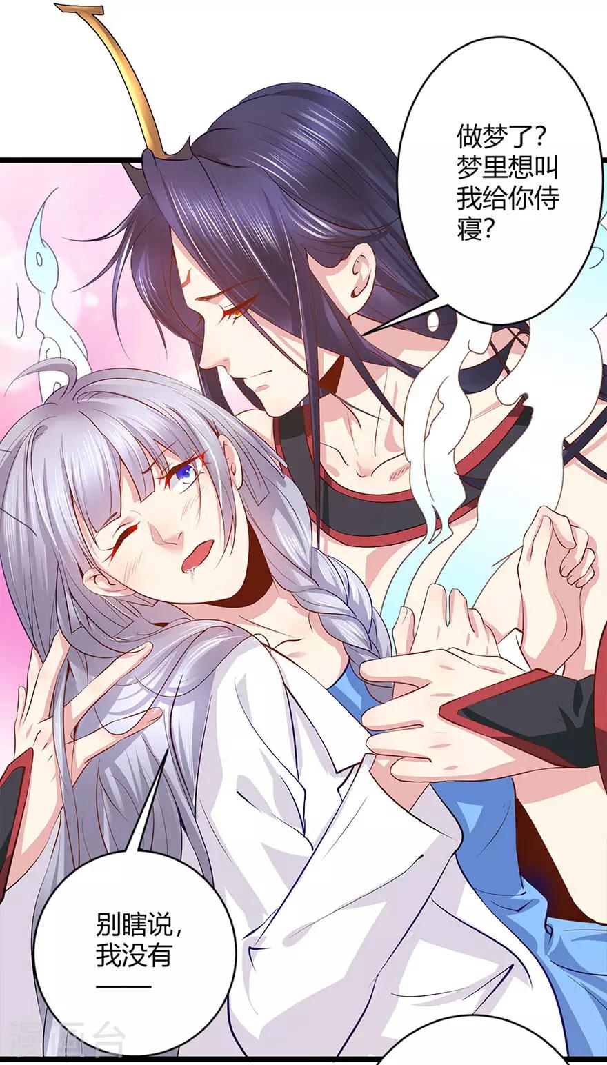 第42话 夭寿了啊-第43话