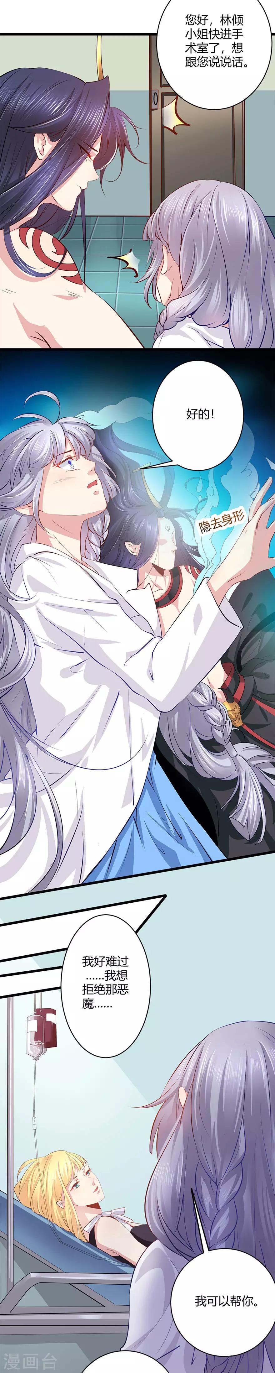 第42话 夭寿了啊-第43话