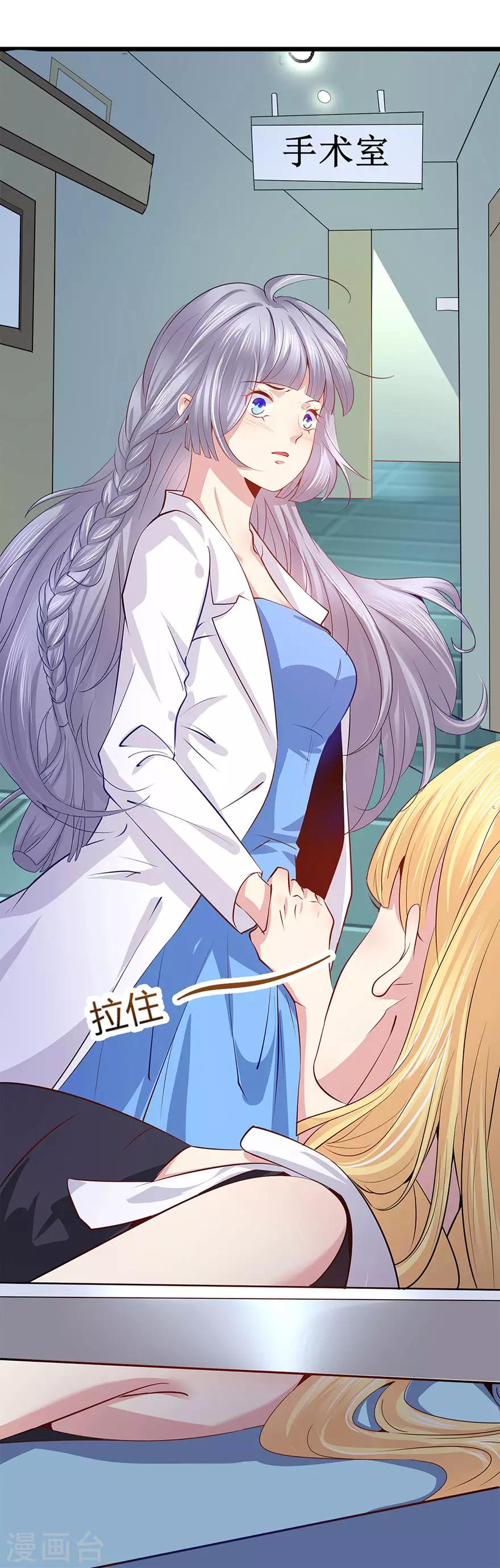 第42话 夭寿了啊-第43话