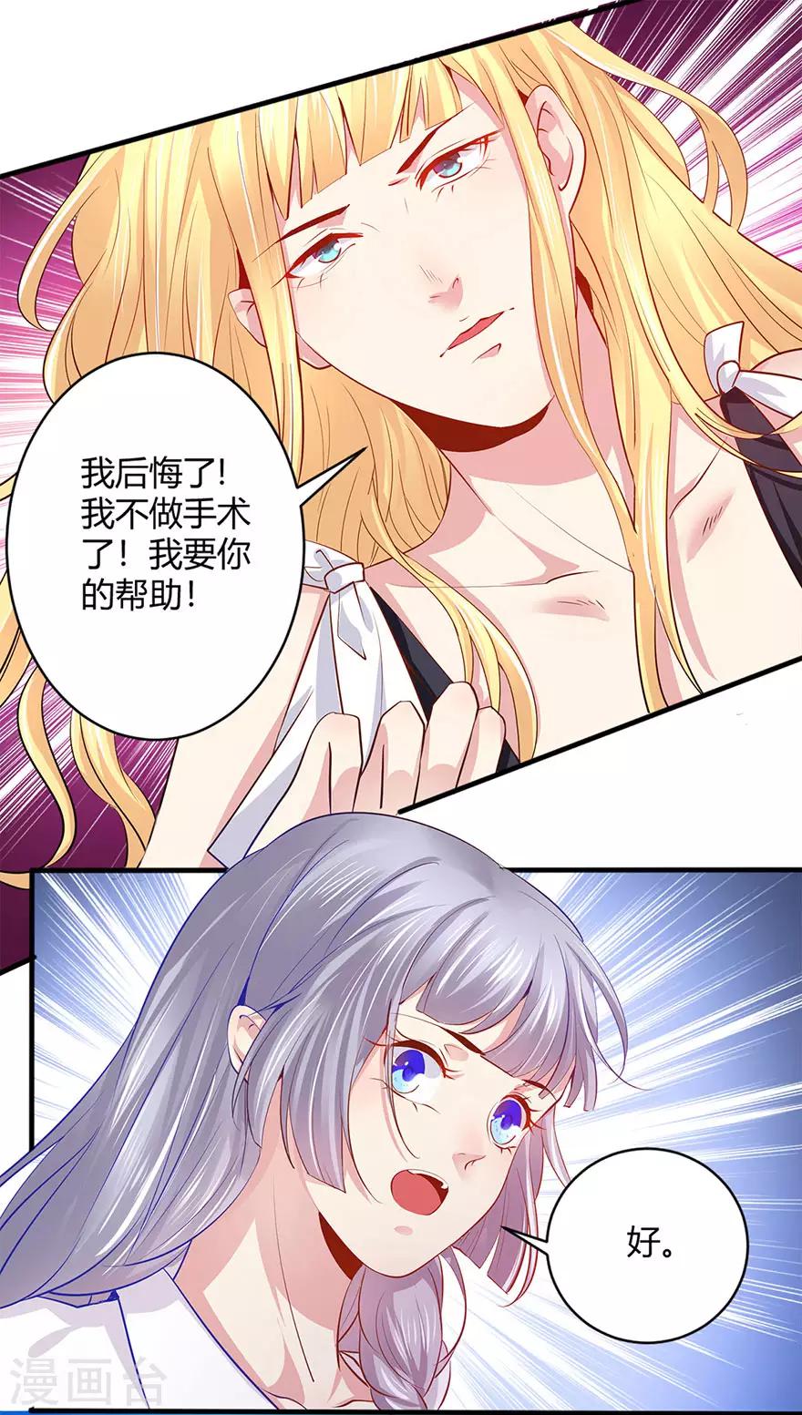 第42话 夭寿了啊-第43话