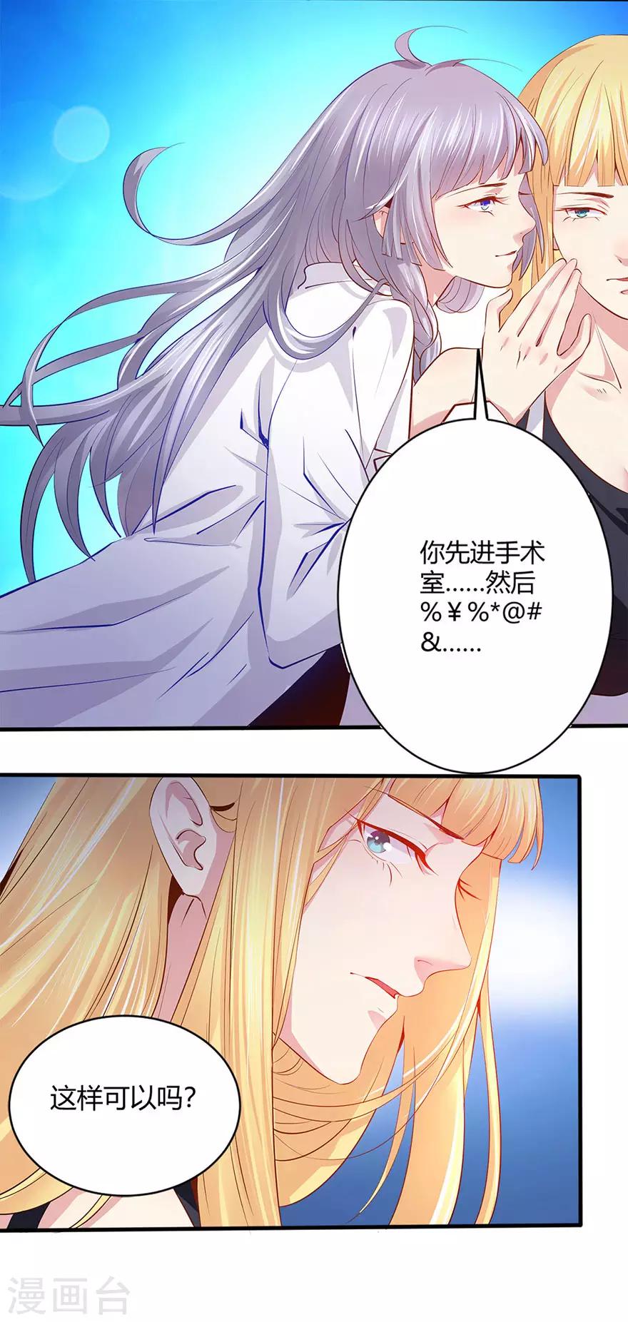 第42话 夭寿了啊-第43话