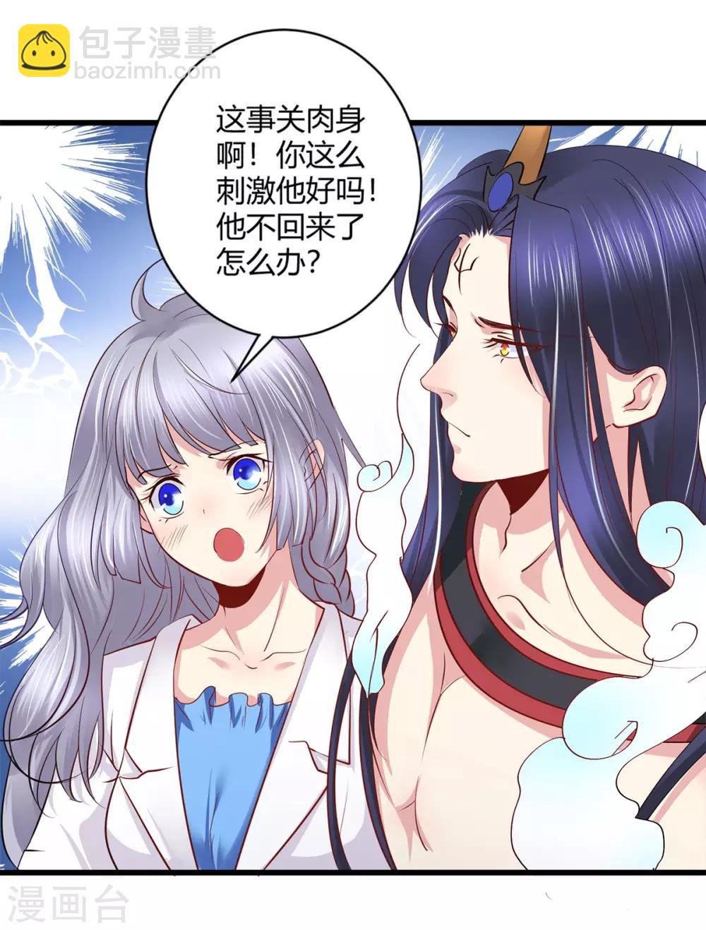 最终话 我愿意-第45话