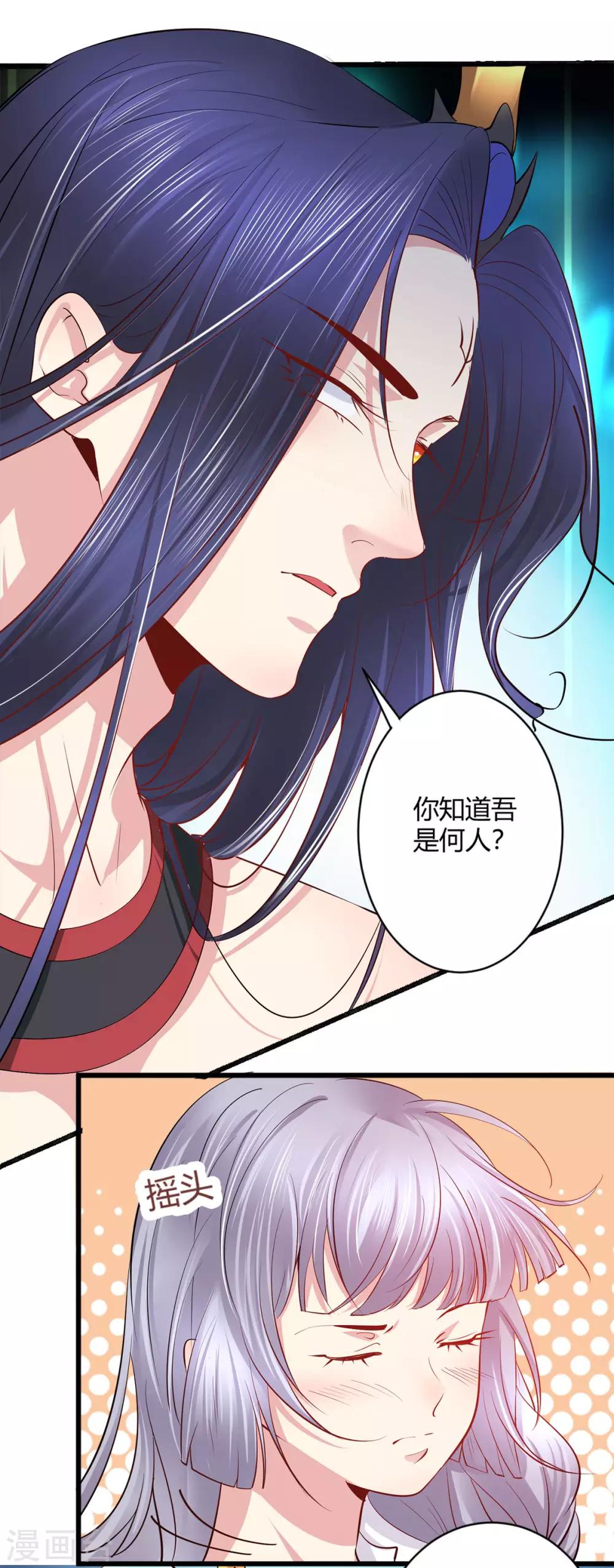 最终话 我愿意-第45话