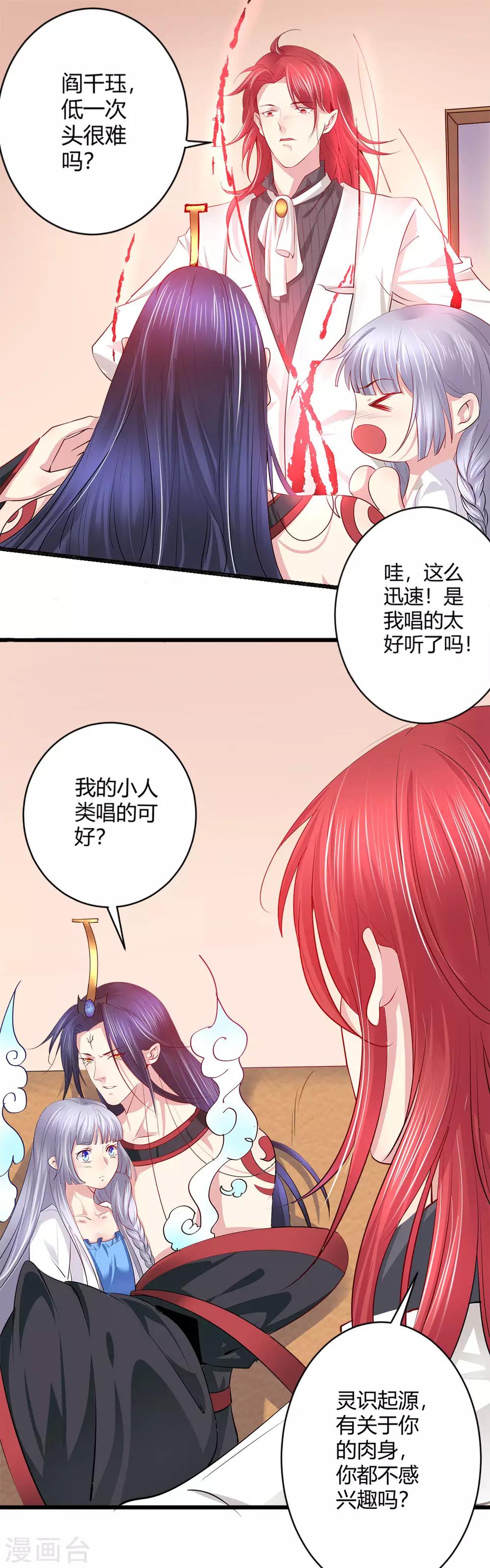 最终话 我愿意-第45话