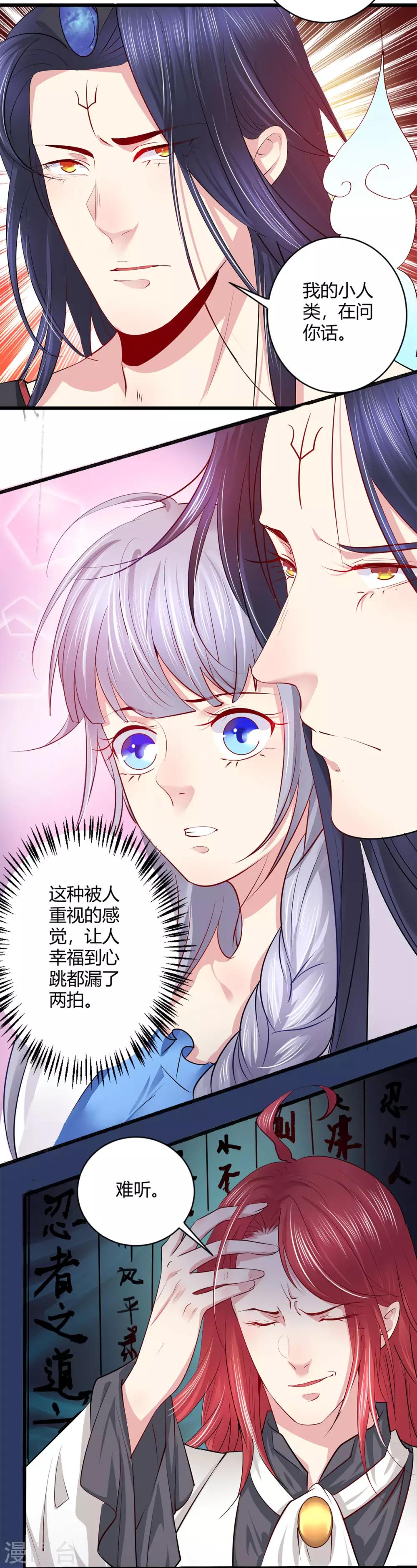 最终话 我愿意-第45话