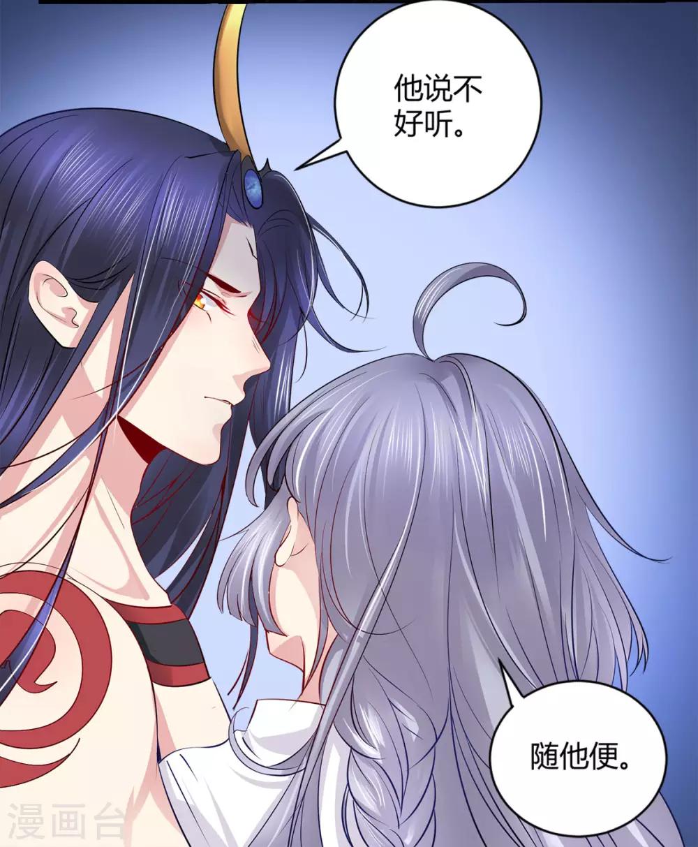 最终话 我愿意-第45话