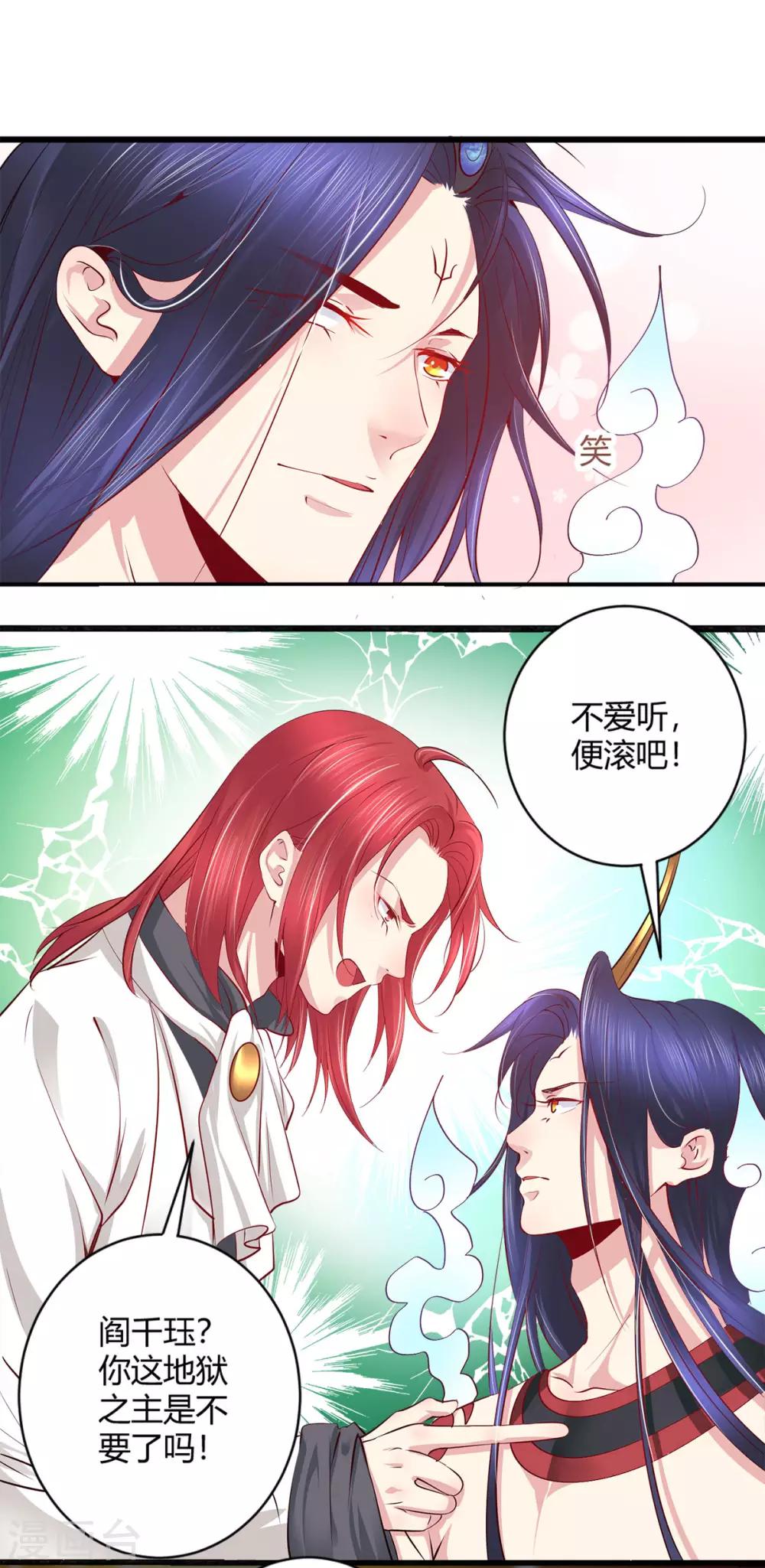 最终话 我愿意-第45话