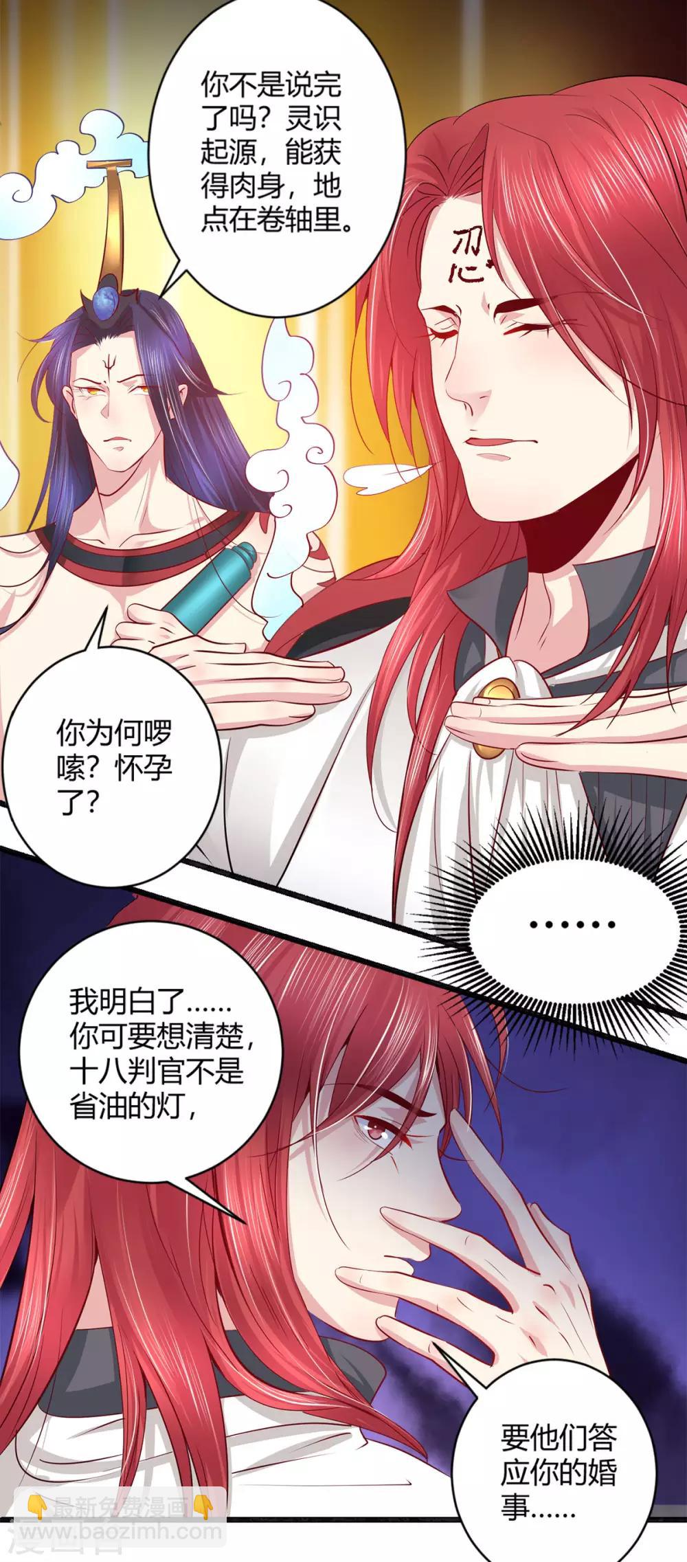 最终话 我愿意-第45话