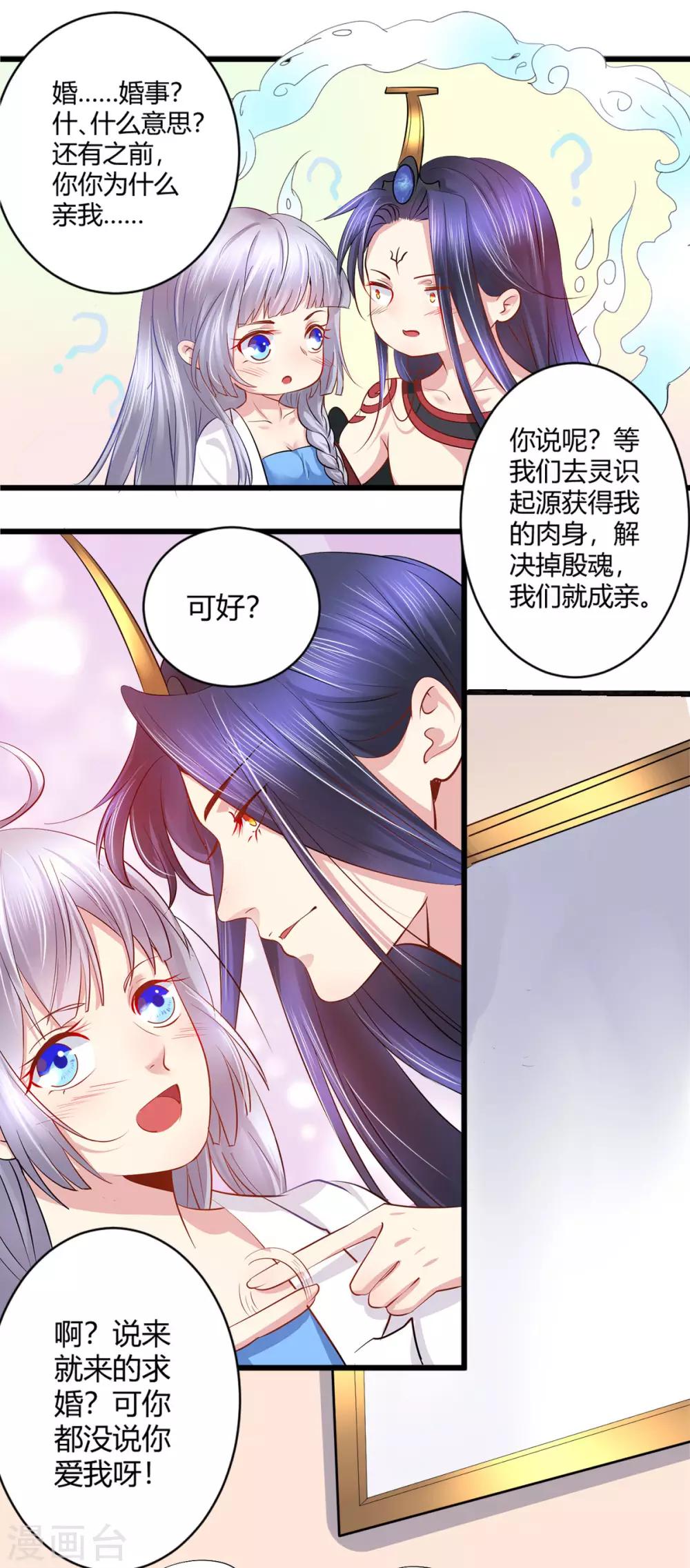 最终话 我愿意-第45话