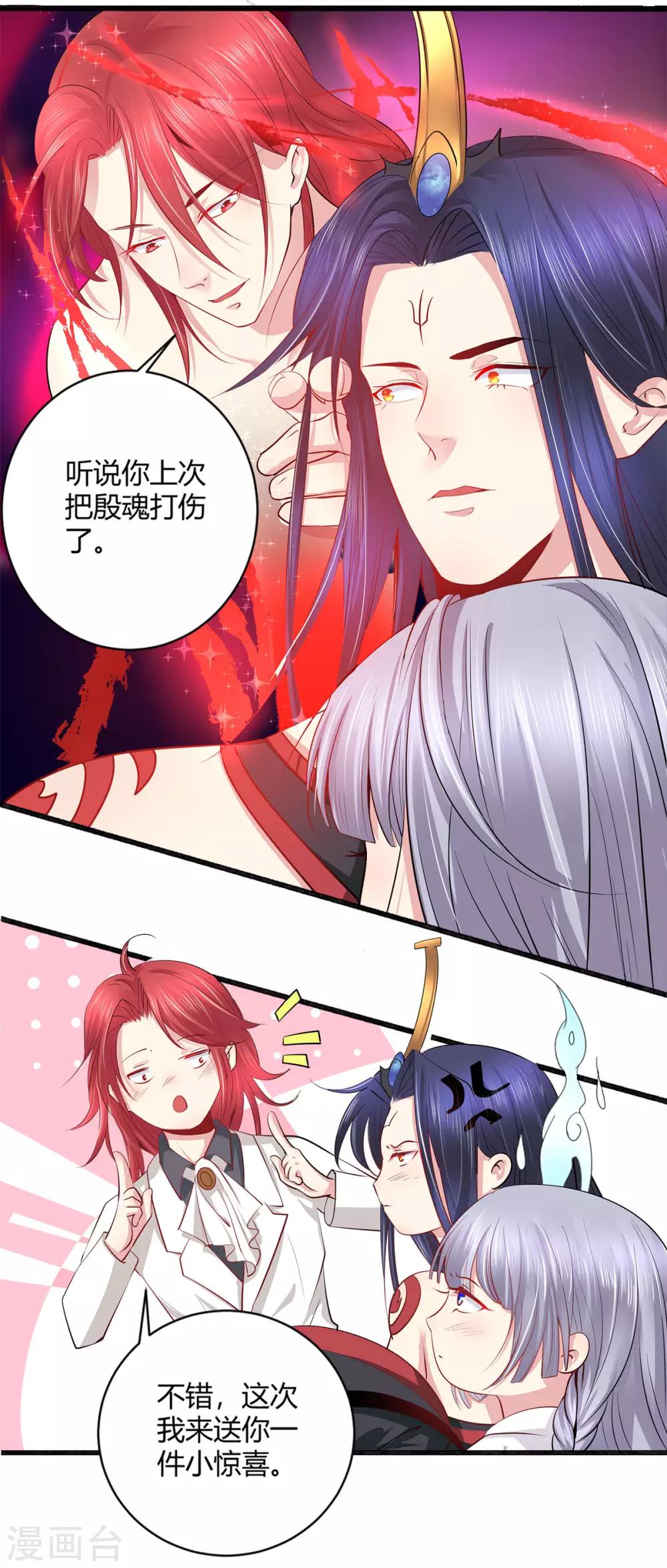 最终话 我愿意-第45话