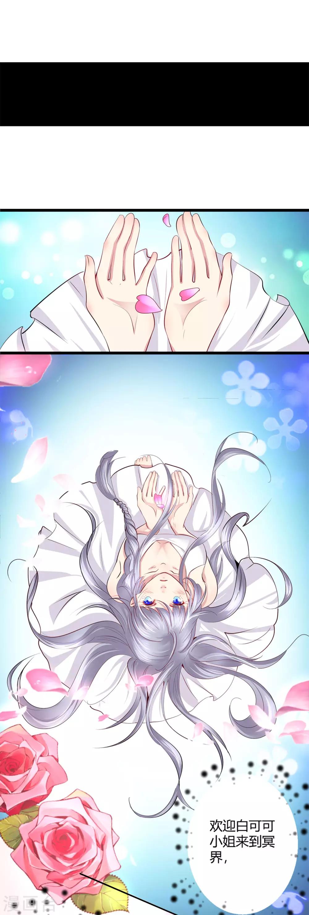 最终话 我愿意-第45话