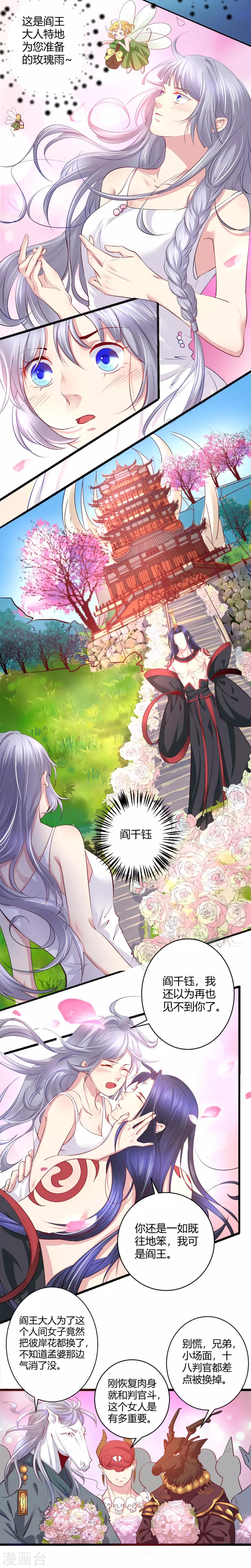 最终话 我愿意-第45话