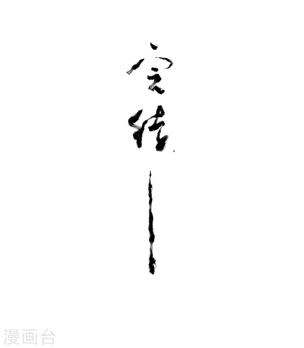 最终话 我愿意-第45话