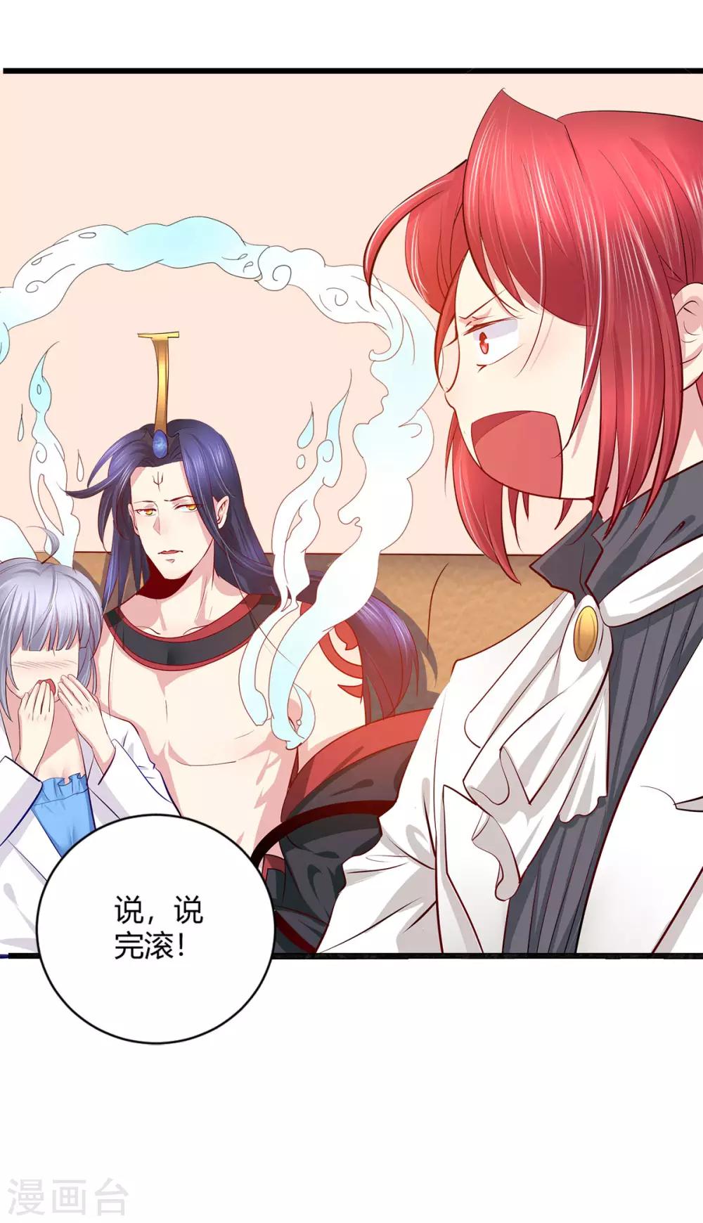 最终话 我愿意-第45话