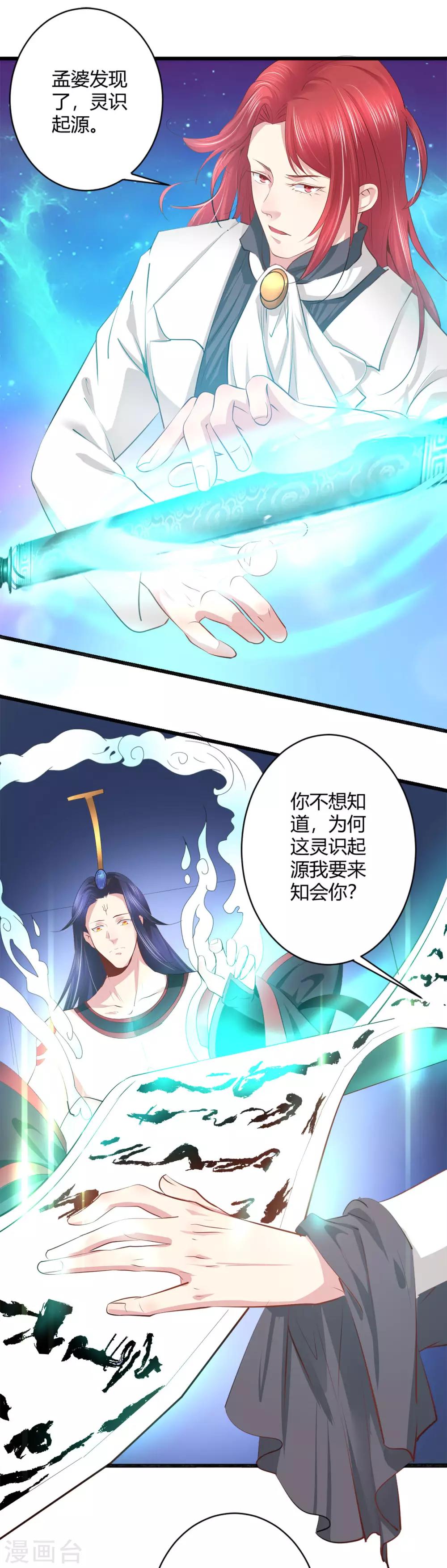 最终话 我愿意-第45话