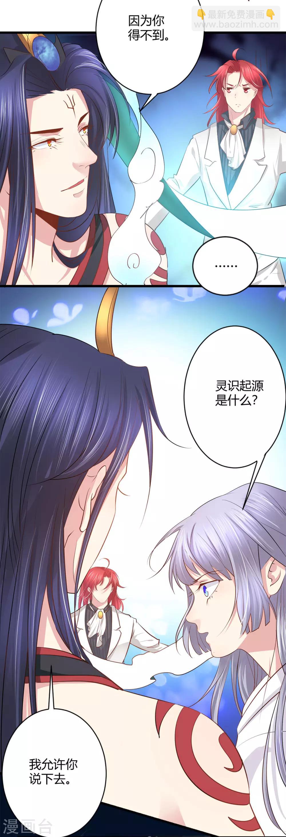 最终话 我愿意-第45话