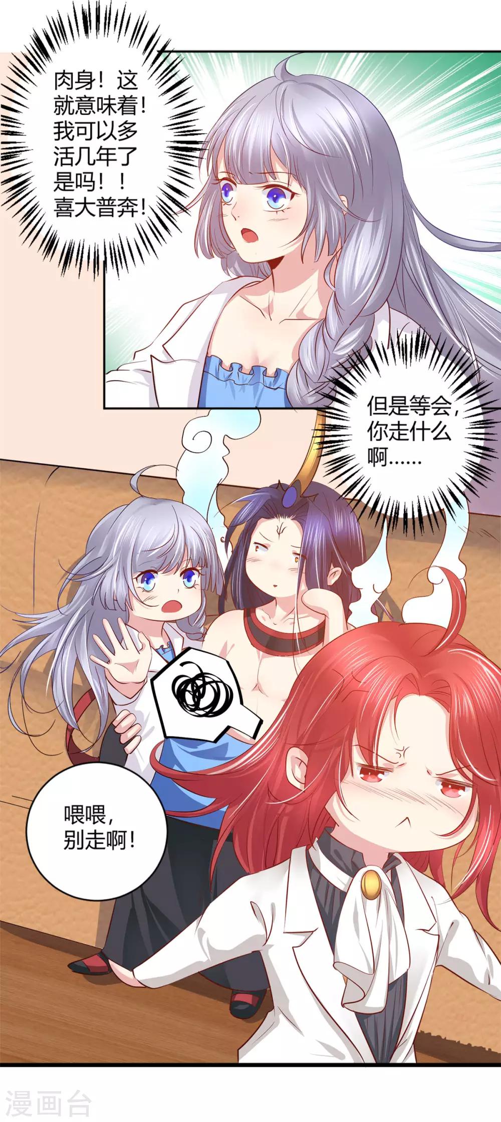 最终话 我愿意-第45话