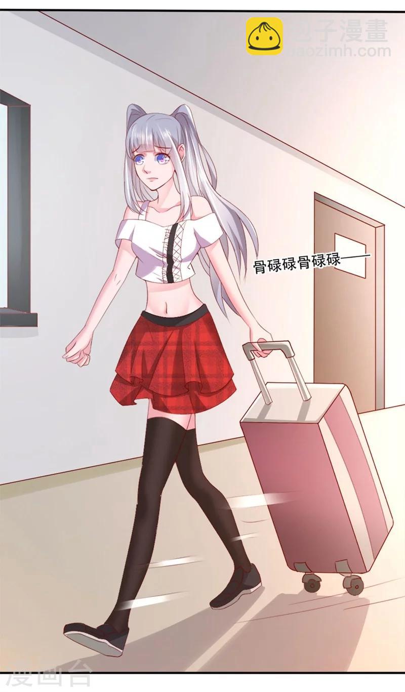 第6话 没钱还不简单-第7话