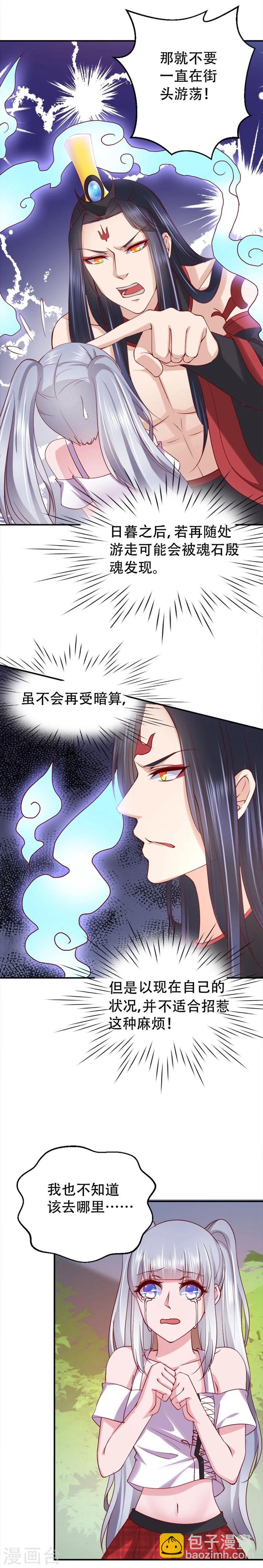 第6话 没钱还不简单-第7话