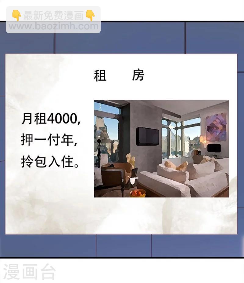 第6话 没钱还不简单-第7话