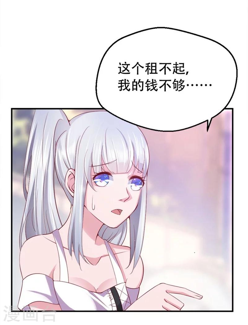 第6话 没钱还不简单-第7话