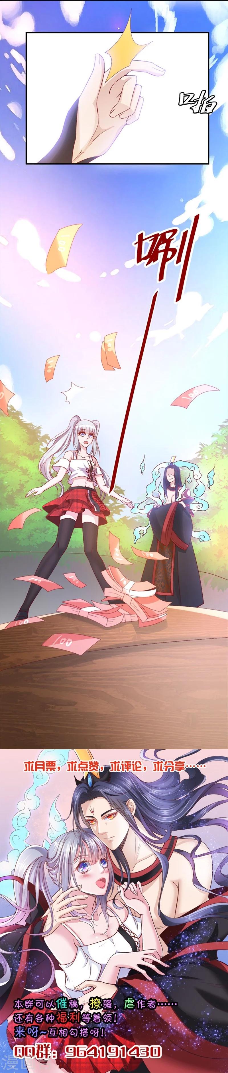 第6话 没钱还不简单-第7话