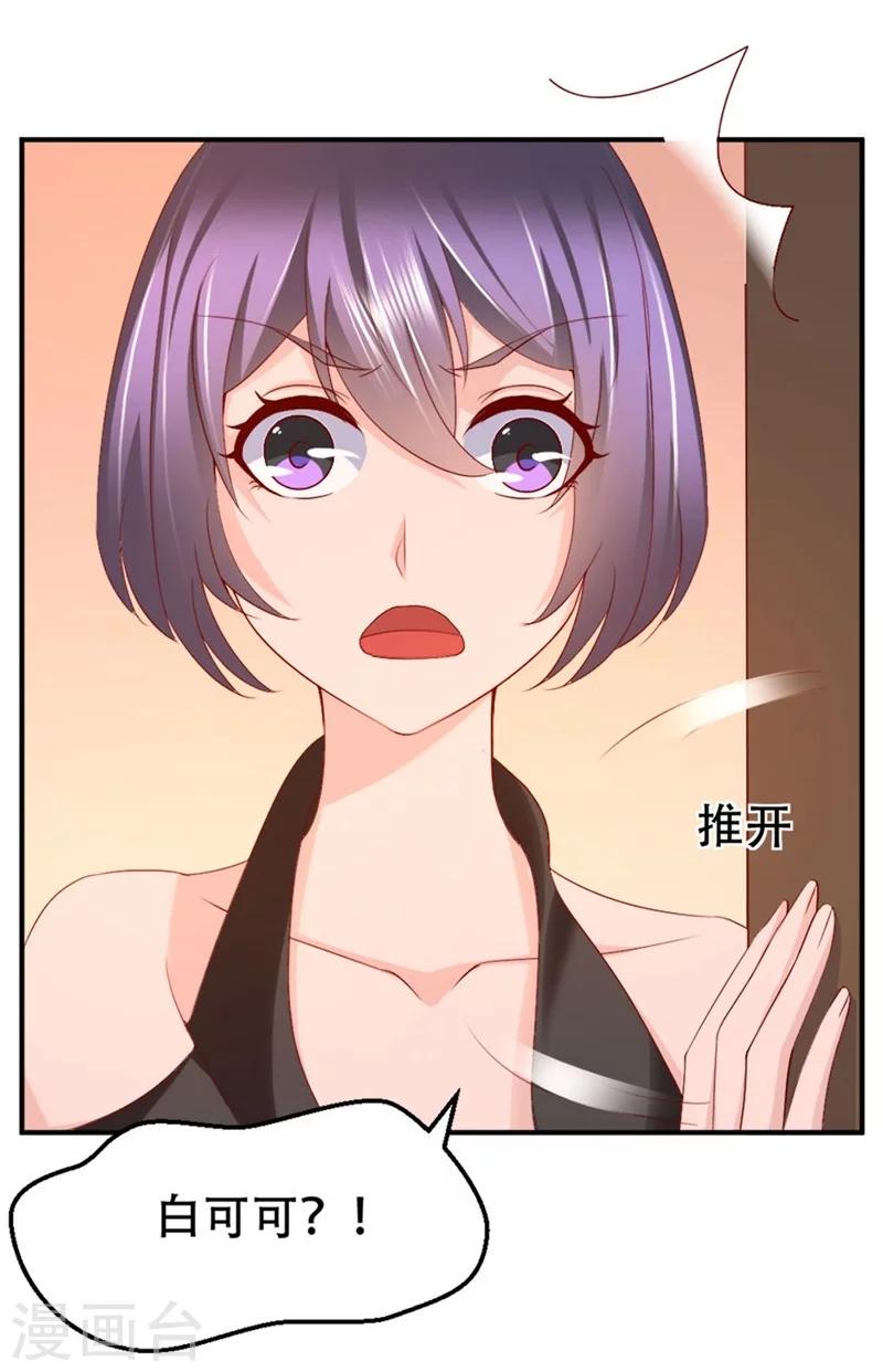 第6话 没钱还不简单-第7话