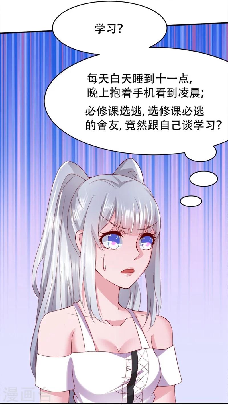 第6话 没钱还不简单-第7话