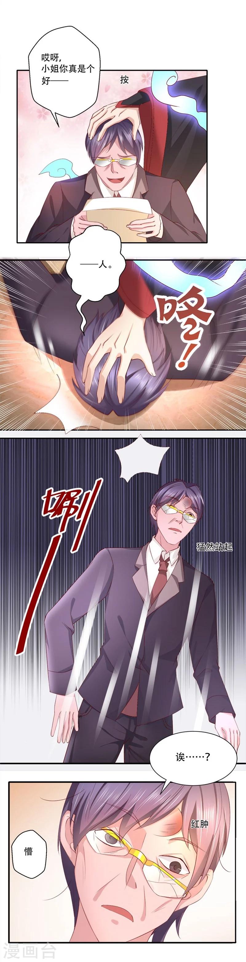 第8话 这是要同居吗？-第9话