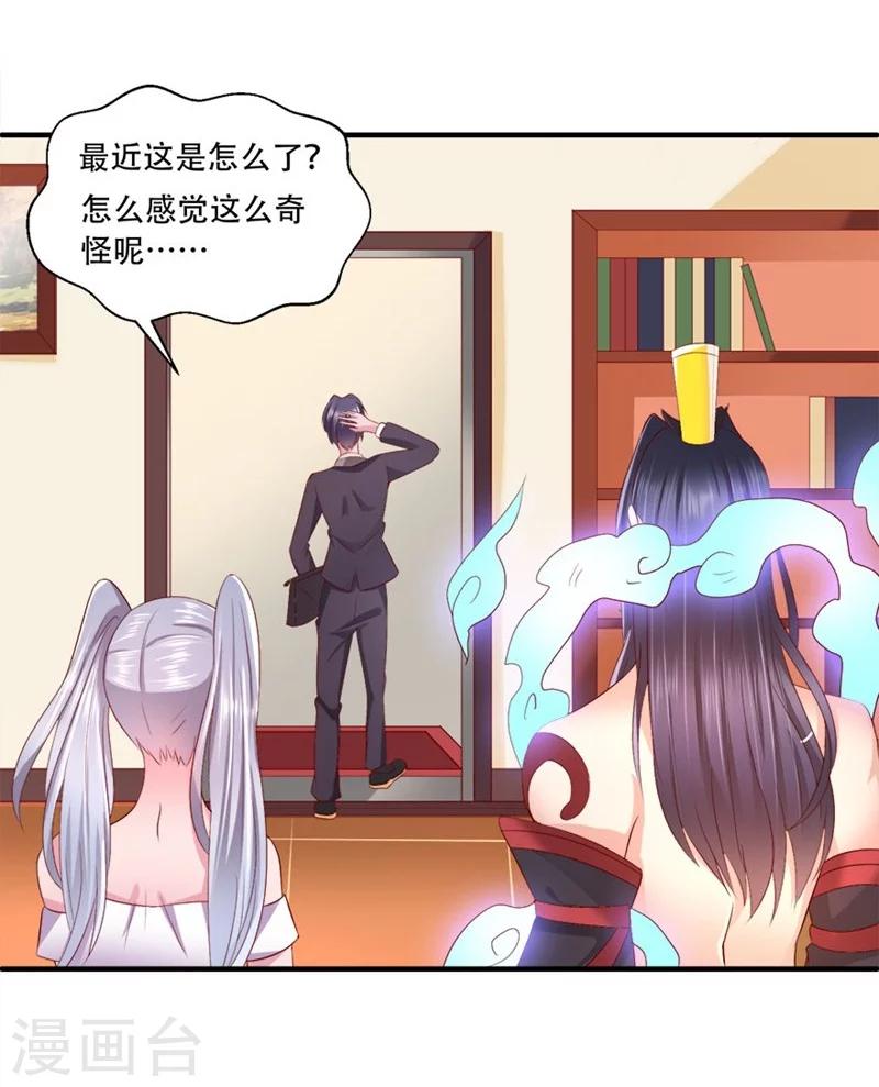 第8话 这是要同居吗？-第9话