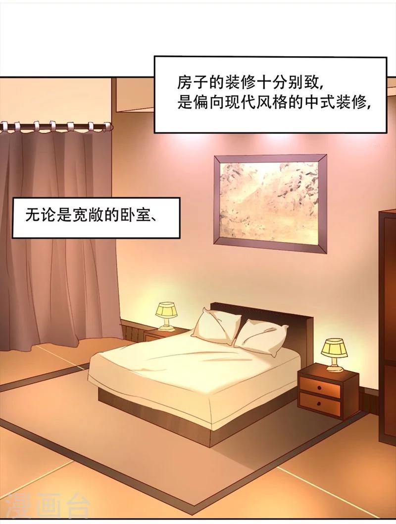 第8话 这是要同居吗？-第9话