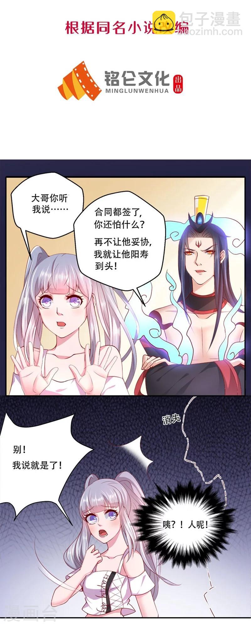 第8话 这是要同居吗？-第9话