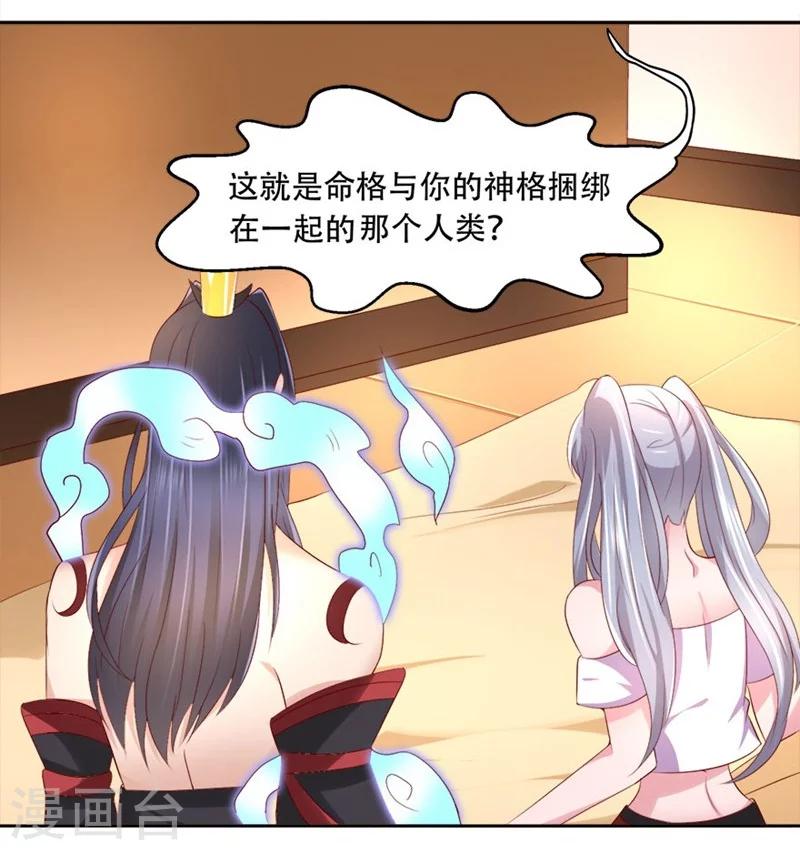 第8话 这是要同居吗？-第9话