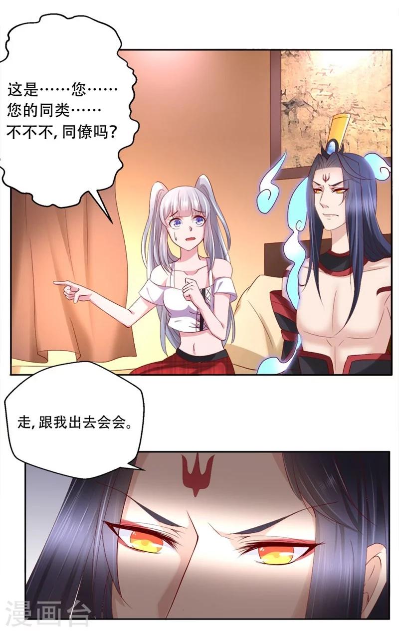 第8话 这是要同居吗？-第9话