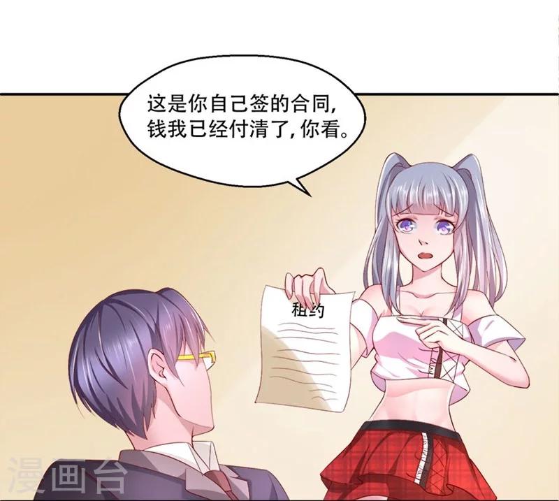 第8话 这是要同居吗？-第9话