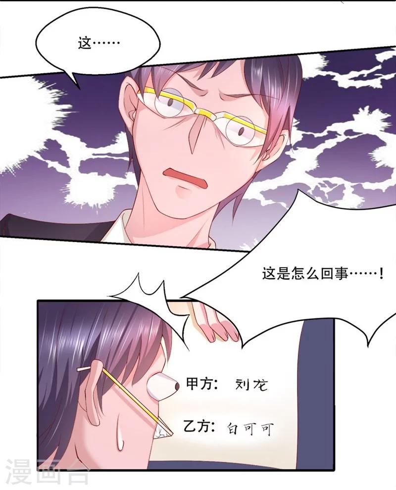 第8话 这是要同居吗？-第9话